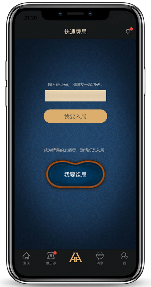 APP界面截图